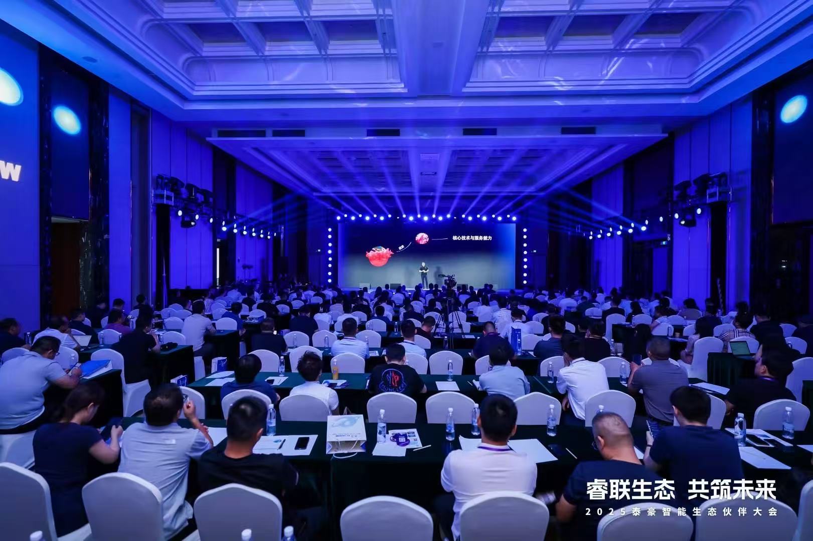 2025银娱优越会GEG智能生态伙伴大会在京圆满落幕：睿联生态，共筑数智未来